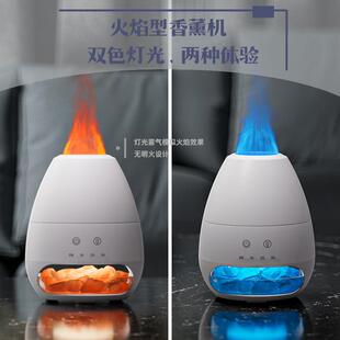 迷你版创意桌面盐矿石火焰款USB双色渐变扩香加湿器
