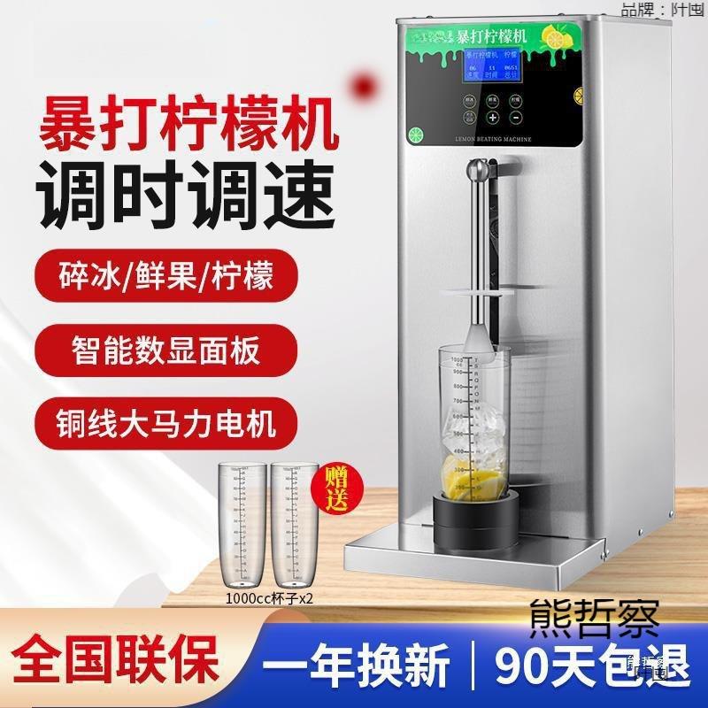 全自动暴打柠檬机鲜水果沙冰碎冰锤打爆打柠檬机奶茶机商用