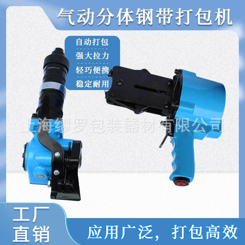 32型气动捆扎拉紧机锁紧机分体式铁皮钢带捆扎机钢材厂小型打包枪