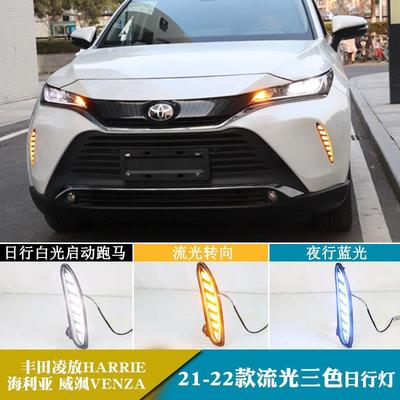 适用丰田凌放HARRIER海利亚威飒VENZA日行灯日间行车灯改装前雾灯