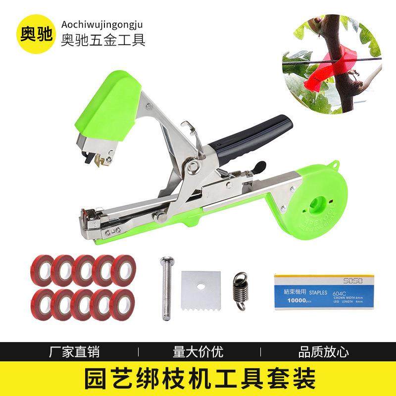 家庭绑枝机园艺捆绑10绑带1盒钉子西红柿黄瓜捆扎机省力绑蔓套装,纺织面料/辅料/配套,纺织机械配件,淘宝优惠券,粉丝福利购,淘宝优惠卷