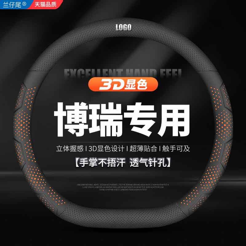 适用于吉利博瑞方向盘套15-23款四季通用免手缝真皮纳帕皮车把套