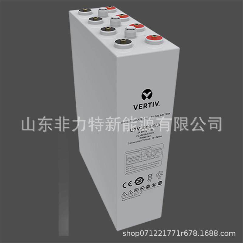 维谛蓄电池U2V3000H/A2V3000AH光伏发电6OPZV3000基站储能直