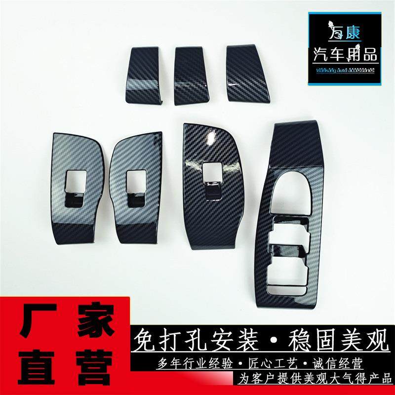 适用于次世代20-22款新马自达3昂克赛拉玻璃开关ABS改装汽车用品