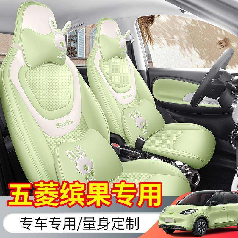 2023款五菱缤果轻享悦享舒享款专用汽车座套四季座椅套全包围坐垫