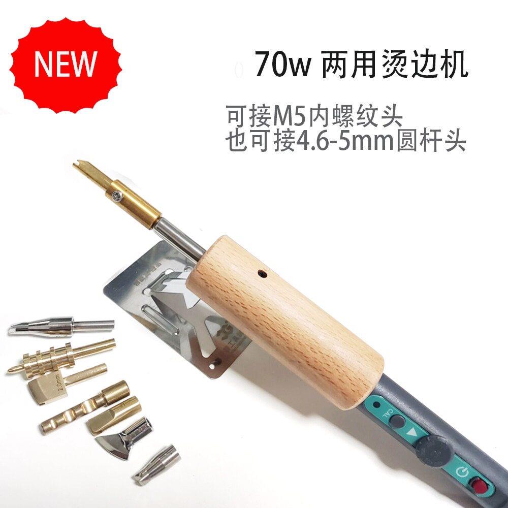皮革压线器电热烫边机低温可调木柄防烫隔热电烙铁烫边头压线工具