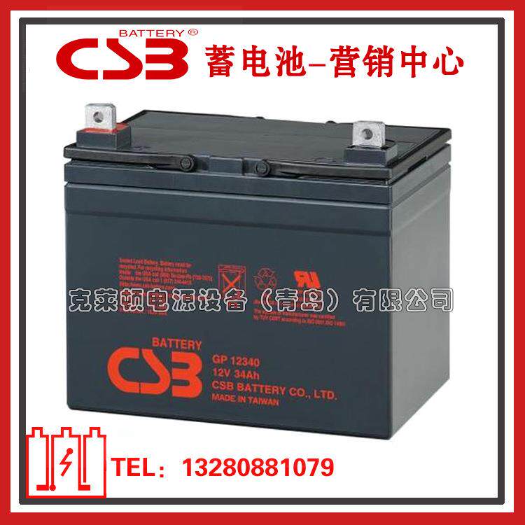 CSB蓄电池GP12340/12V34AH后备电源船舶电源蓄电池图片