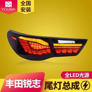专用于10-12款丰田锐志LED尾灯总成改装龙鳞款LED流水转向LED尾灯