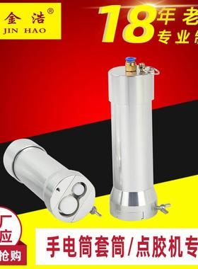50ML双液点胶设备AB双组份手电筒式点胶套筒ab胶打胶筒