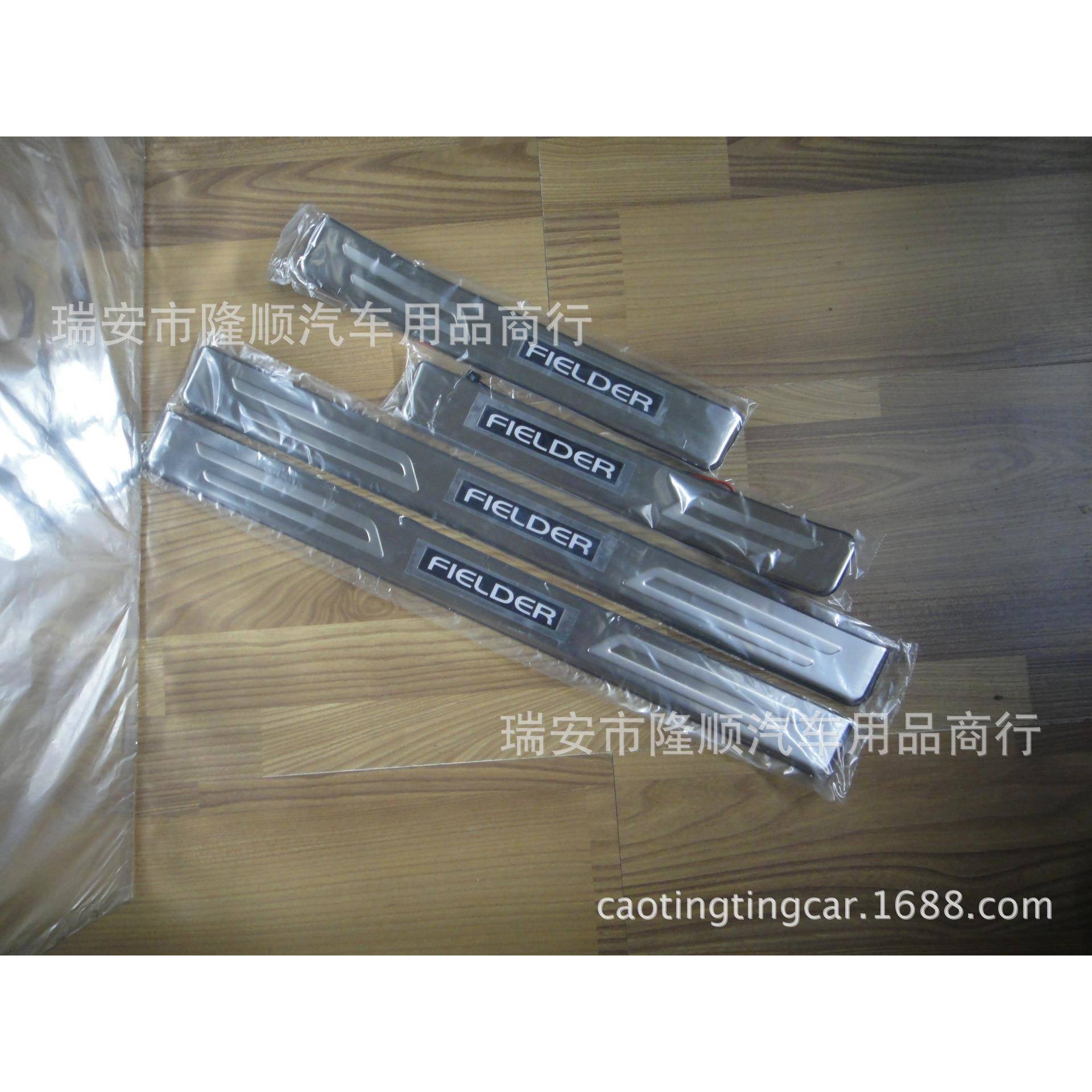 03款花冠FielderLED迎宾踏板带灯门槛条脚踏板门坎条