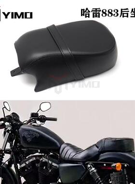 哈雷XL883L883C883NXL1200N07-13年后坐垫后座包后皮座
