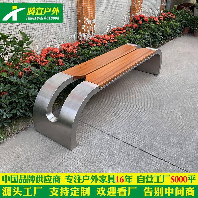 公园长椅户外休闲坐凳防腐实木坐凳不锈钢椅子木条休闲椅铁艺坐椅