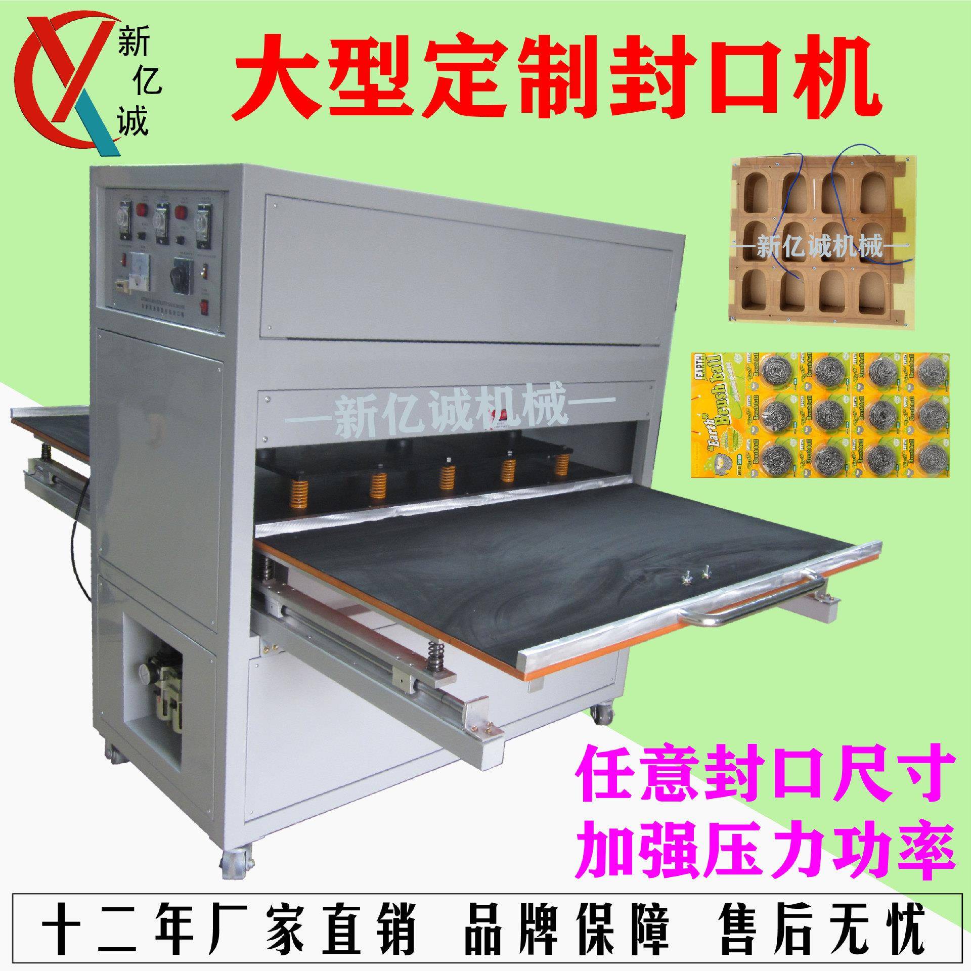 儿童画笔工具套装/卡通文具套装大型吸塑热压推拉式封口机