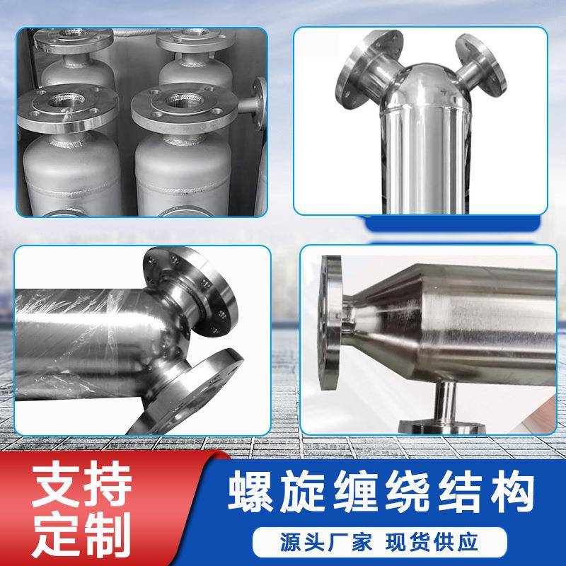 直立供螺缠绕旋热交换器汽蒸加热器式不锈钢尾JN-KX-12气冷凝器