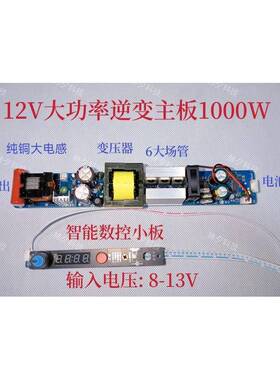 升压器020主板大主功率主板5控00W板管双变电源一体数无品牌/详情