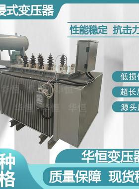 S11630KA过载1250KVA/35V/10/0.4K-V高过载油浸88296式变器压厂家