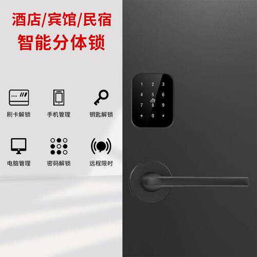 酒店门锁分体刷卡锁民宿智能木锁公寓密锁M4宾码馆I磁卡锁门C卡锁