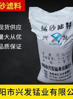 南锰砂VYN30540含量净化地下井水废水除铁锰除玻璃河钢罐3填料