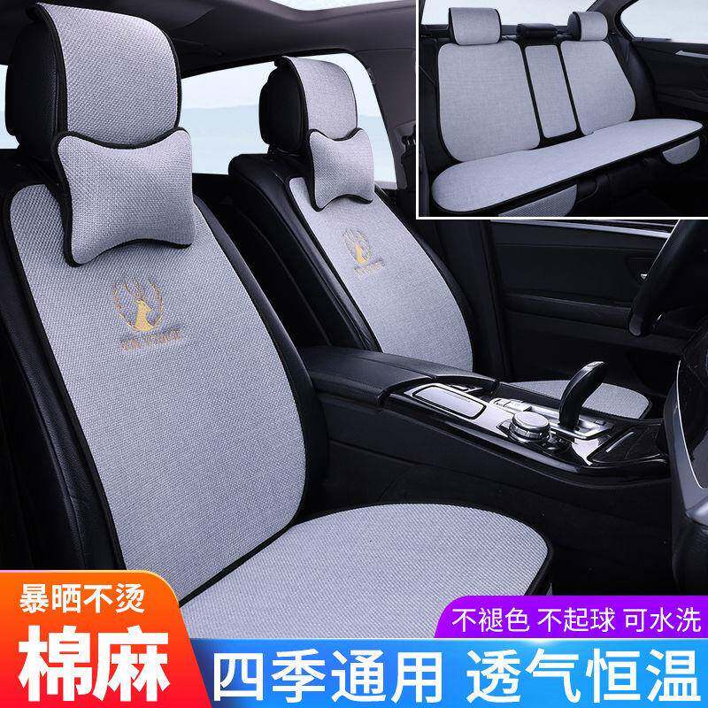 汽车坐垫四季通用五座车内饰NAN棉座麻面料吸防汗透气舒滑适耐磨