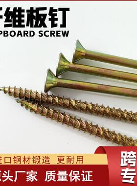 工厂直供纤BUQ维板钉锌家高强镀度十字沉头自攻螺丝柜具加橱硬快