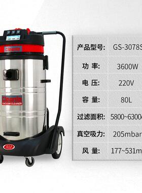 S干湿两用工业吸器铁屑灰7尘80L出口G尘S-078/08A/QXO078PA