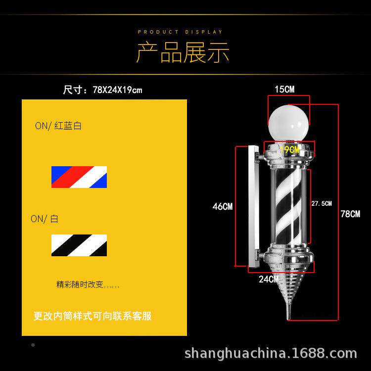 发型廊标旋志灯转转小挂灯墙式防52853水宫灯美发店欧式全彩led挂