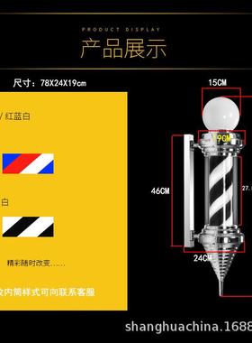 发型廊标旋志灯转转小挂灯墙式防52853水宫灯美发店欧式全彩led挂