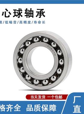 调心球轴承231231123122332314231052316QLU23117