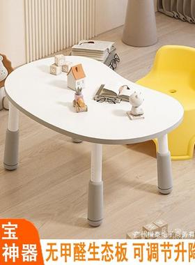厂家直销童花生桌宝宝学习升桌婴51859儿桌可儿降幼儿幼园早教桌