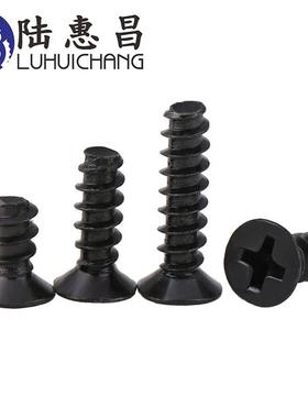 黑色KB尾十字自攻丝M螺平XBI丝沉头十字小螺螺钉