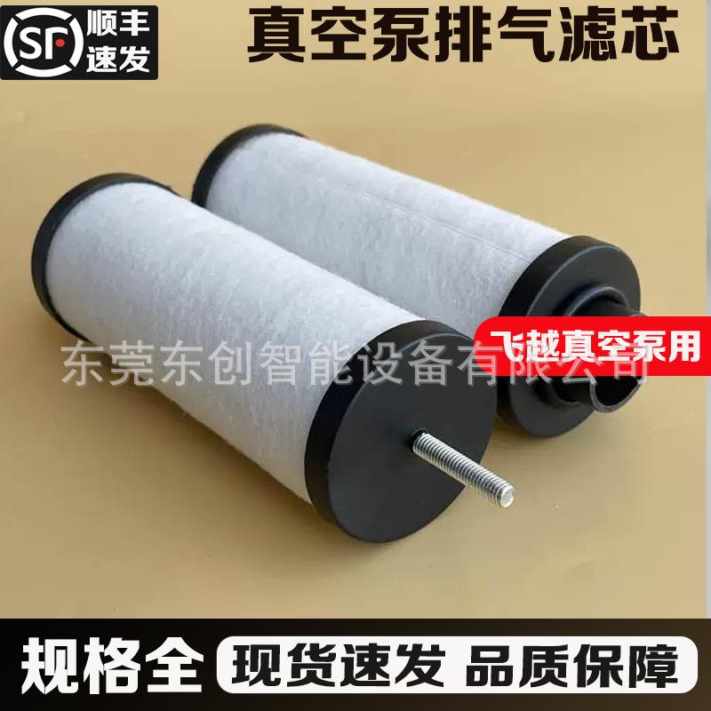 真空泵油雾分0离器排气滤VSV00芯VS20VVSV040VSV100VSV0过滤器