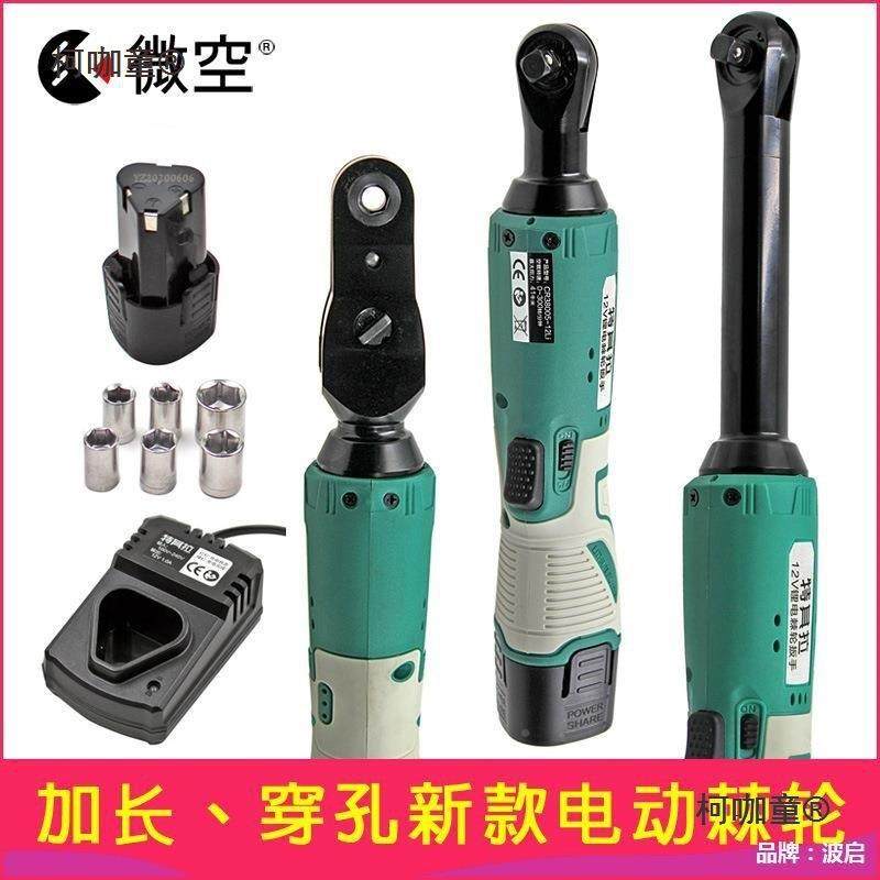 其拉90角向电动扳手轮快速直角充电无品牌/棘批头特舞台桁架锂电,饰品/流行首饰/时尚饰品新,DIY配件,淘宝优惠券,粉丝福利购,淘宝优惠卷