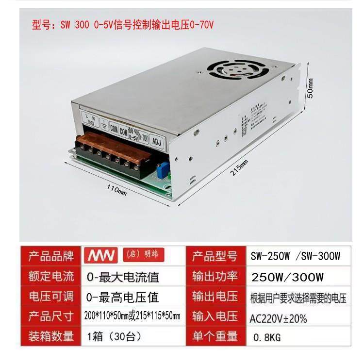 0-V/0-0V电模拟控制0-12V155V18V24V30V3XPN6V48V610V300W可调开