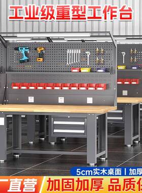 重型实工木作台钳室工台操作台工厂车间OYP学打校实验维修工具包