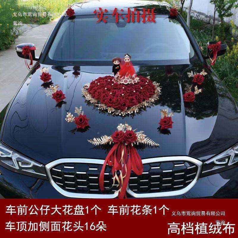 车装8138布饰车头花主花车结婚婚拉花置头车花车婚礼车队花泥吸盘,饰品/流行首饰/时尚饰品新,DIY配件,淘宝优惠券,粉丝福利购,淘宝优惠卷