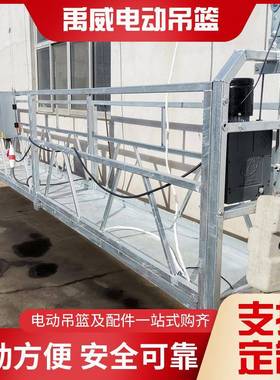 动吊3篮双高空作业吊篮HWB人ZLP60外墙施工吊篮升降工程建筑电吊