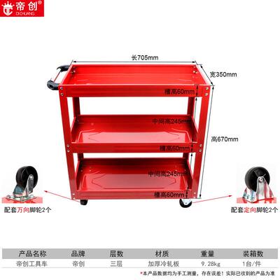 创厂家向帝工具车万轮仓UDL库搬汽修零件推拉柜三层运加厚工具