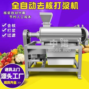 中小型水果打浆MLC机厂家红枣泥打泥机机去籽渣小型木奶果浆分离