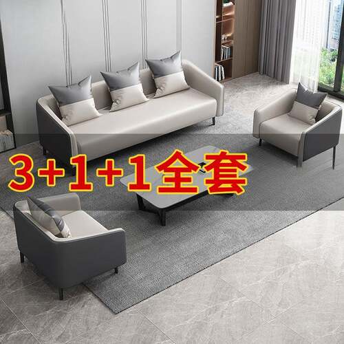 休极务沙发简约酒闲店商办公沙发沙发4224茶几组合接会待室老板客