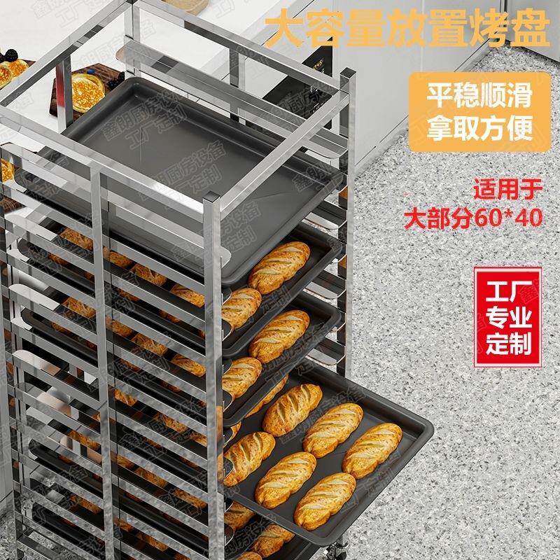 VCU不锈钢烤盘架车子可移动多烘焙面层馒头架烤箱冰箱托盘收包纳