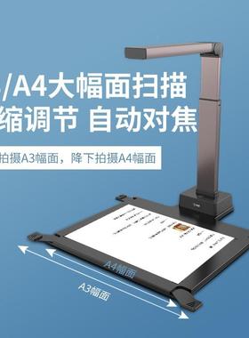 GP180AF高拍仪18003万高清描像素A0AOZN4扫仪可在线升级