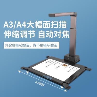 GP180AF高拍仪18003万高清描像素A0AOZN4扫仪可在线升级