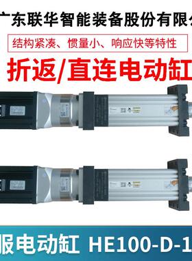 伺服动缸伺服电缸电ZAH电度动推杆伸缩大推力高精电0机步进-30吨