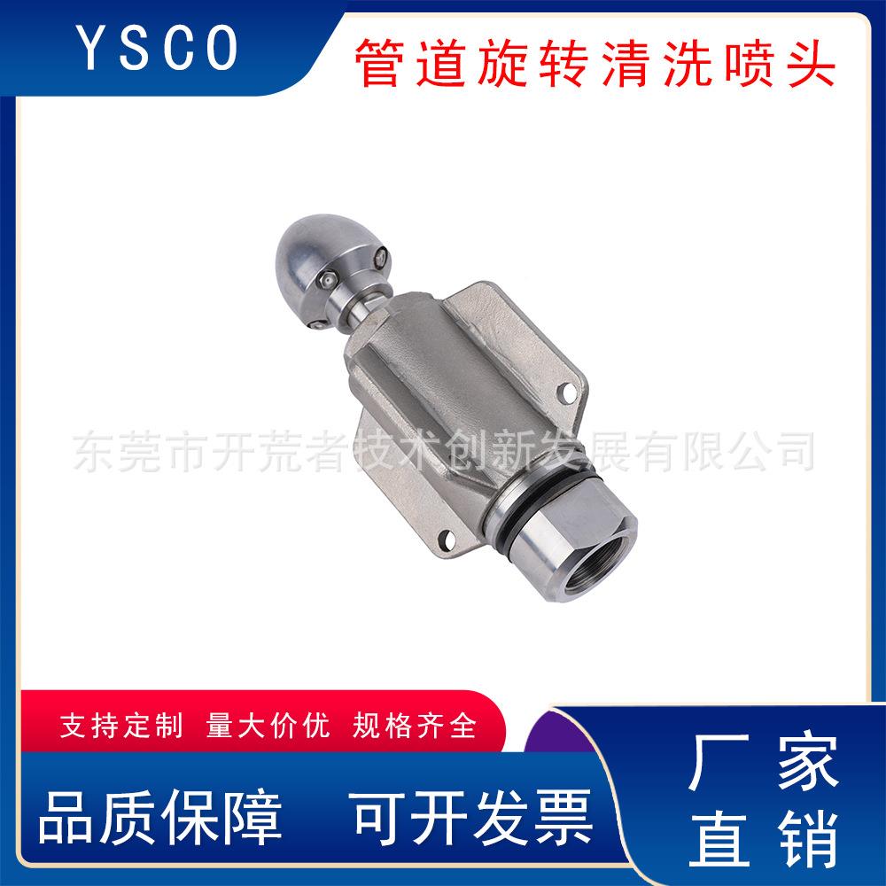 2KG旋清洗喷头3/4内螺纹高压喷疏道通下水管水雷陶83032瓷头喷嘴