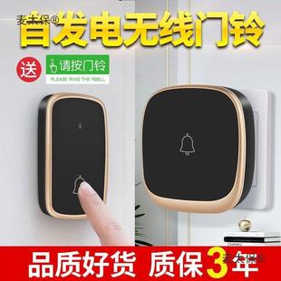 侨飞自电门铃无控线家用发一拖二超距离智能电子遥老人呼麦太无品