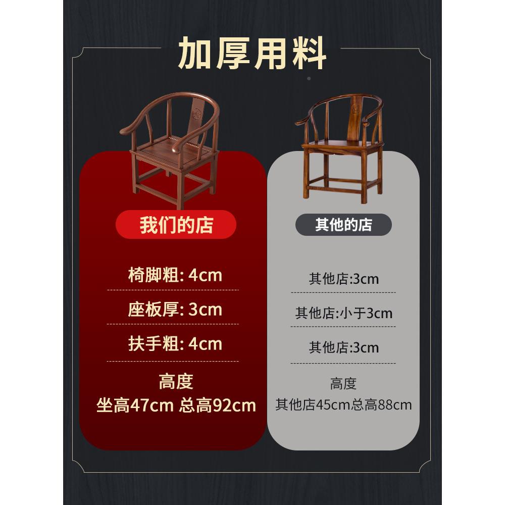 中式圈椅茶实木EQB椅子太师椅三新件套椅南美胡桃木椅主人椅围官
