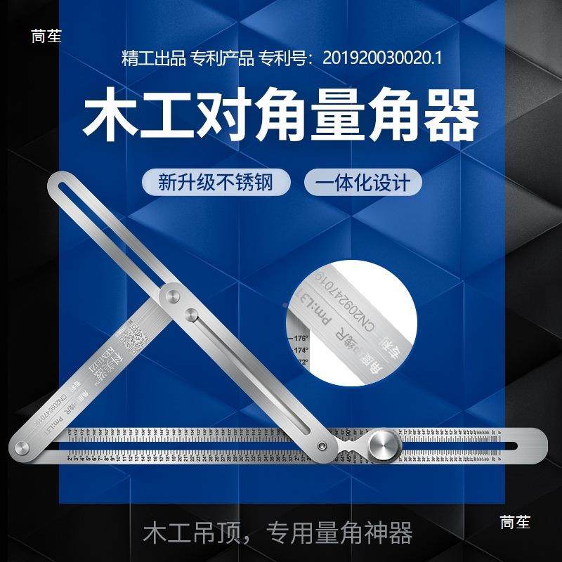 吊顶边量对角尺木工工具功能装修角裁度尺钢测量阴GBU角阳角多不