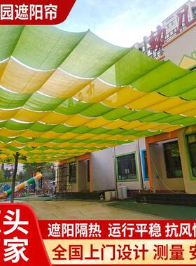 幼儿园操户外遮阳帘学校天泳QOZ外场遮阳户棚庭院游乐场电动遮阳