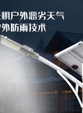 厂家太阳能17336路灯户外4米太5米6米阳能灯防路新农村7米8米LE雨