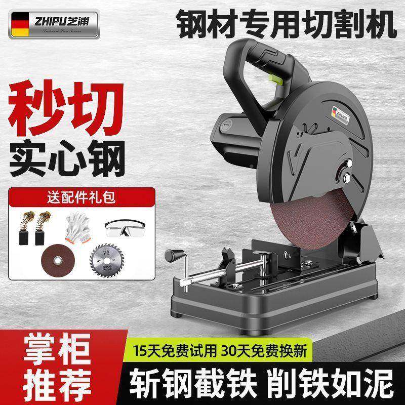 芝浦大功率台钢材切割机多功45562材能型铝材金属切割机业式木工,饰品/流行首饰/时尚饰品新,DIY配件,淘宝优惠券,粉丝福利购,淘宝优惠卷